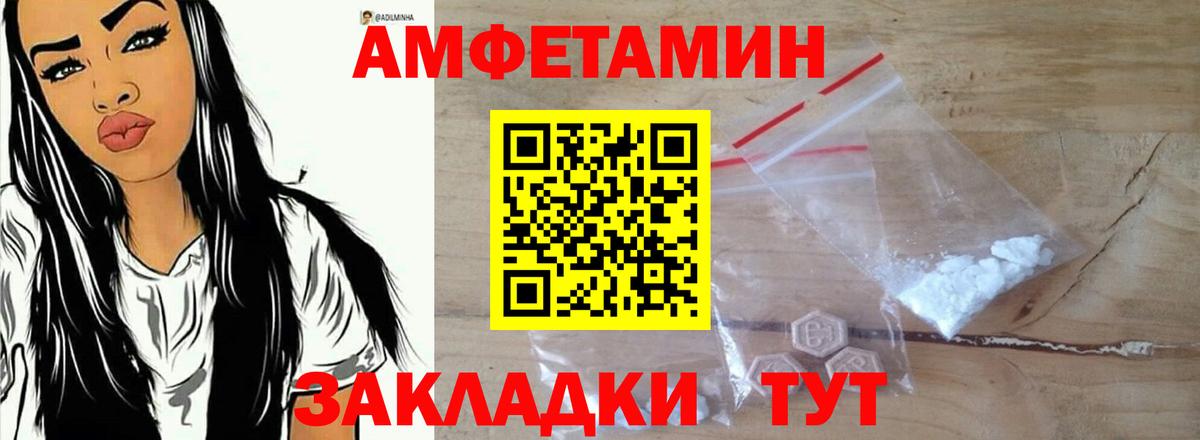 Горно-Алтайск  Амфетамин  Вход с VPN  Amphetamine 98% 