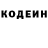 Кодеиновый сироп Lean напиток Lean (лин) Rostislav Kuznetsov