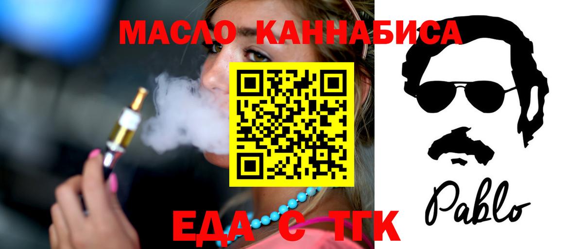 Cannafood конопля Горно-Алтайск