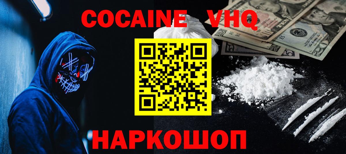Кокаин Боливия Горно-Алтайск