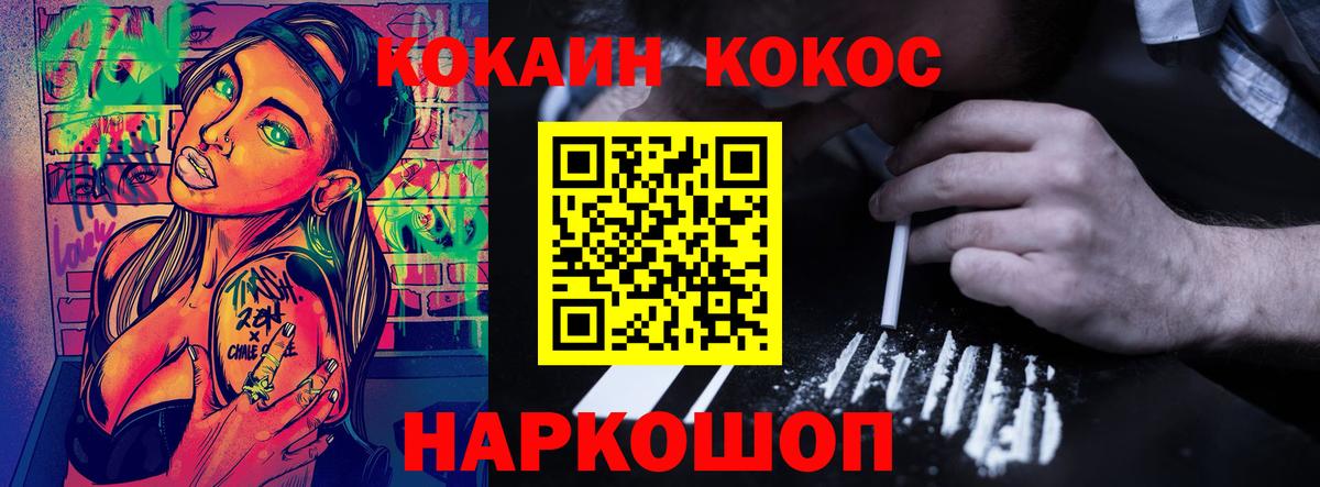 Кокаин 99%  Горно-Алтайск  Cocaine 99% 