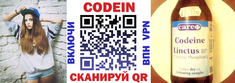 Кодеин напиток Lean (лин)  Горно-Алтайск 