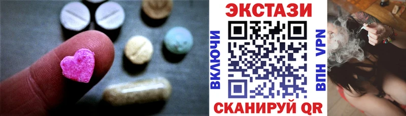 купить закладку  Горно-Алтайск  ЭКСТАЗИ 250 мг 