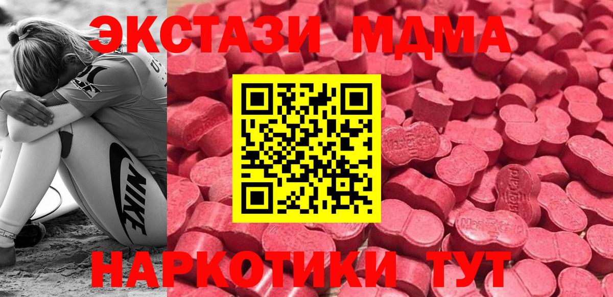 Ecstasy 300 mg  ЭКСТАЗИ 280 MDMA  Экстази  Вход с VPN  Горно-Алтайск 