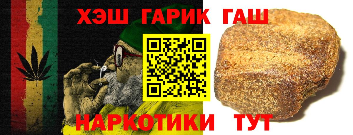 Горно-Алтайск  ГАШ индика сатива  Вход с VPN 