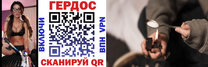 ГЕРОИН герыч  Горно-Алтайск 