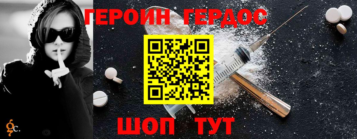 Героин Афган  Вход с VPN  Горно-Алтайск 