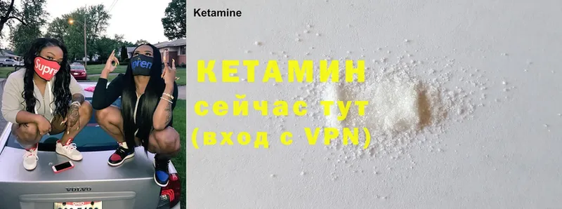 КЕТАМИН ketamine Горно-Алтайск