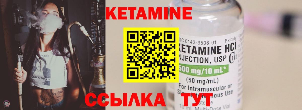 КЕТАМИН ketamine  Кетамин ketamine  Горно-Алтайск  Вход с VPN 