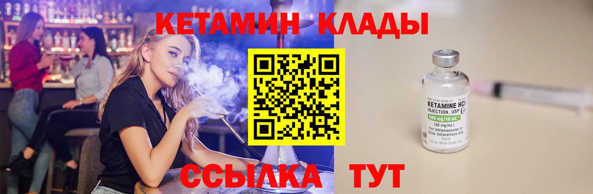 Кетамин VHQ  Горно-Алтайск 