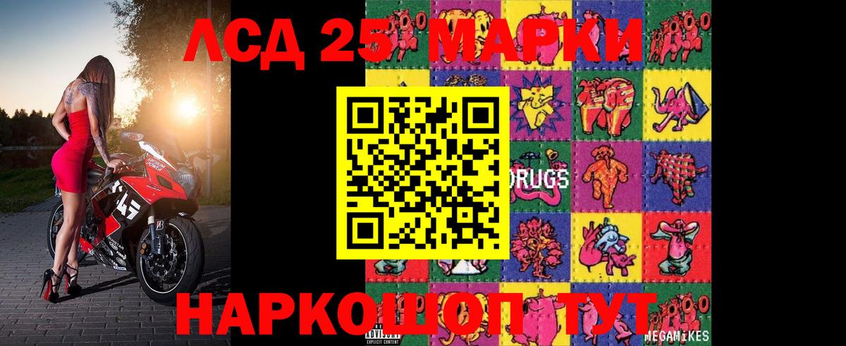 ЛСД экстази ecstasy  Лсд 25 экстази ecstasy  Горно-Алтайск 