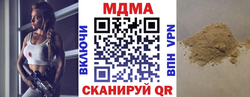 купить наркотики цена  Горно-Алтайск  МДМА crystal 