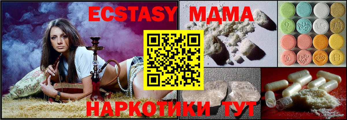 МДМА VHQ Горно-Алтайск