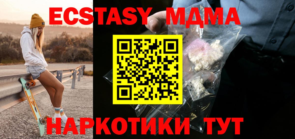 МДМА  Горно-Алтайск  МДМА VHQ 