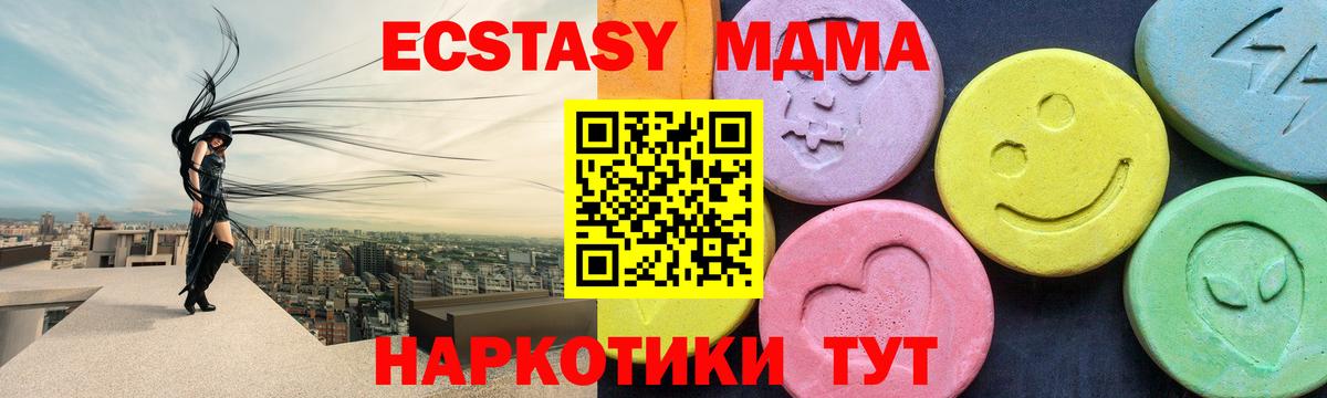 MDMA VHQ  МДМА  Вход с VPN  Горно-Алтайск  МДМА crystal 
