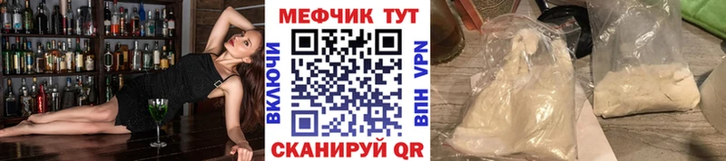 МЯУ-МЯУ mephedrone  Горно-Алтайск 