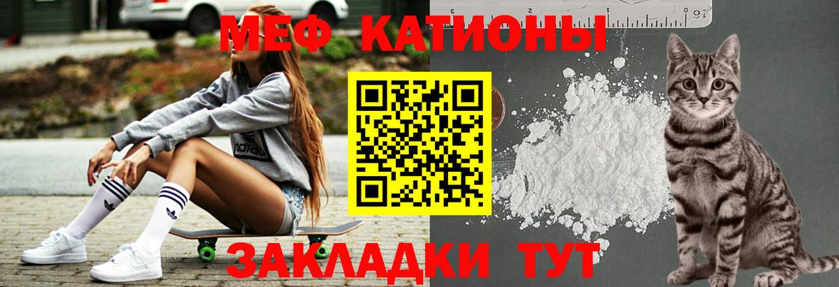 Горно-Алтайск  МЯУ-МЯУ  Вход с VPN  Меф мяу мяу  МЕФ мука 