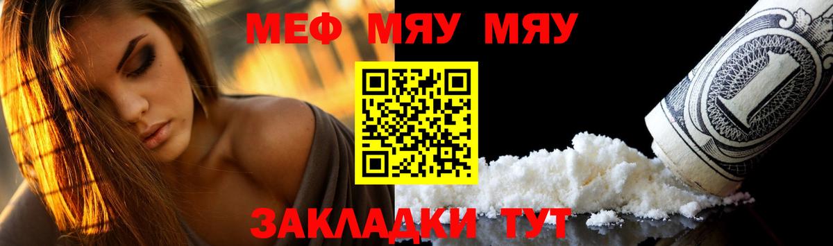 МЕФ кристаллы  МЕФ  Горно-Алтайск  Мефедрон 