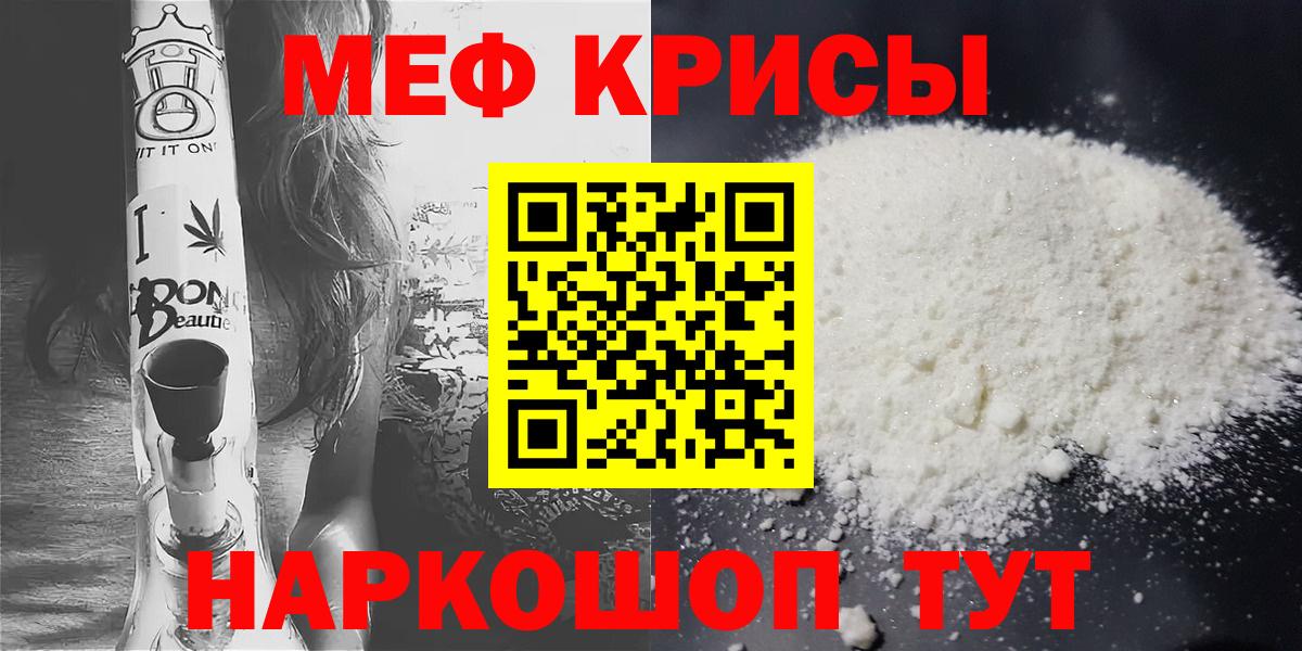 Меф мяу мяу кристаллы Горно-Алтайск