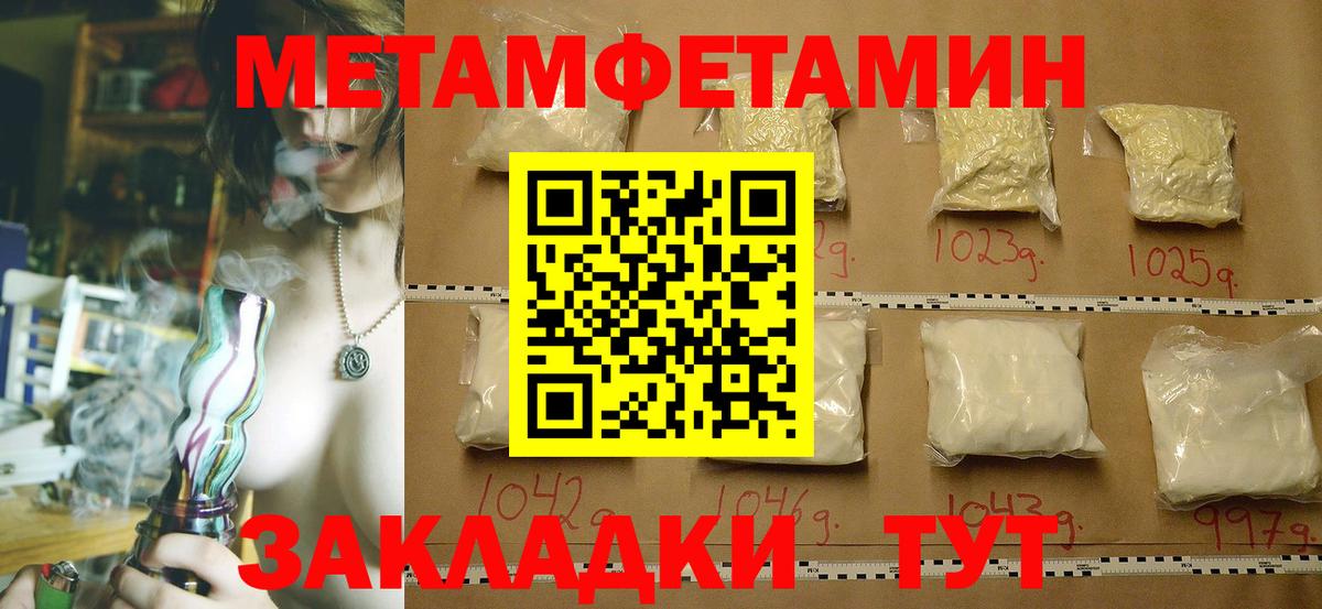 Первитин Декстрометамфетамин 99.9%  Горно-Алтайск 