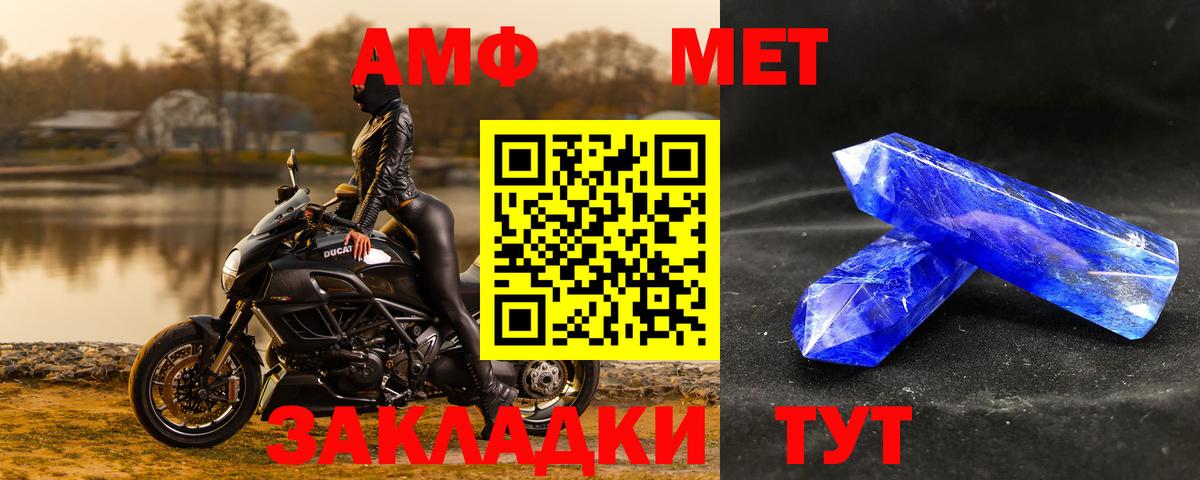 Метамфетамин мет  Метамфетамин мет  Горно-Алтайск  Вход с VPN 