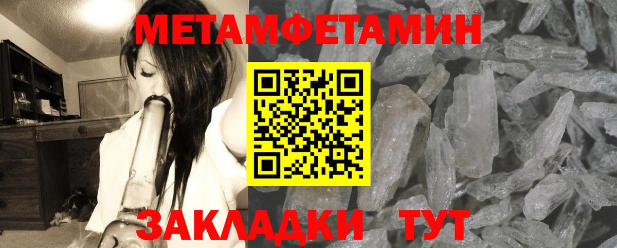 Первитин Декстрометамфетамин 99.9% Горно-Алтайск