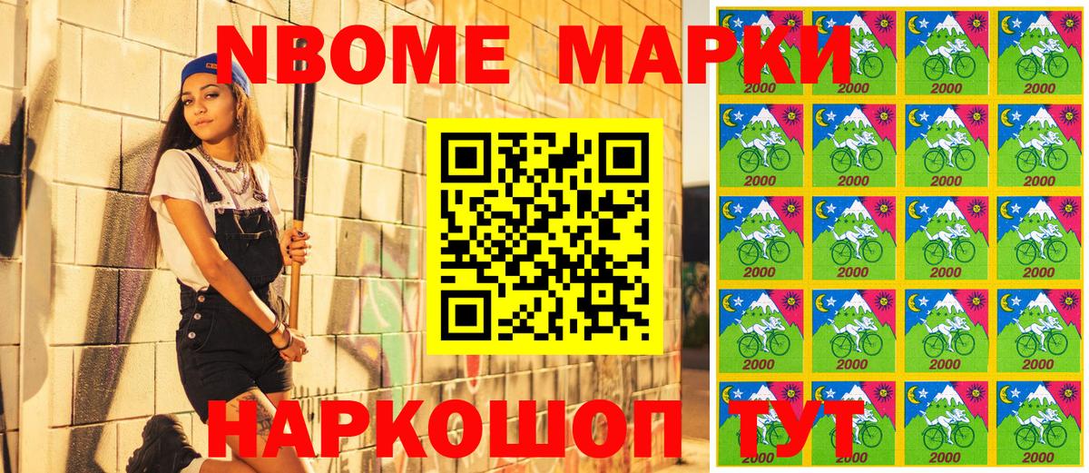 купить закладку  Горно-Алтайск  Марки N-bome 1,8мг 