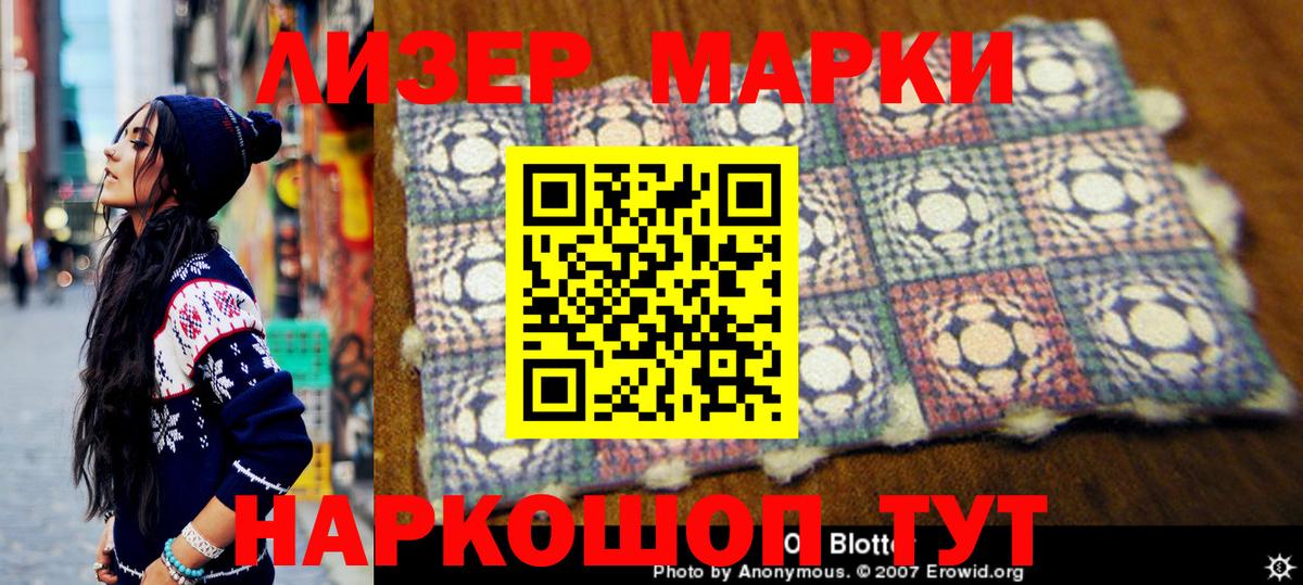 Горно-Алтайск  Наркотические марки 1,5мг  Марки NBOMe  Вход с VPN 
