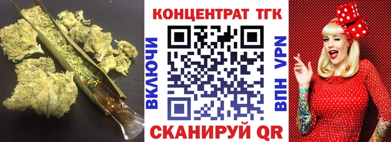 Дистиллят ТГК концентрат  Горно-Алтайск 