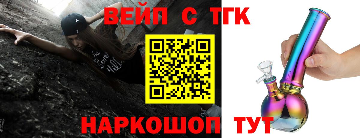 Дистиллят ТГК Wax Горно-Алтайск