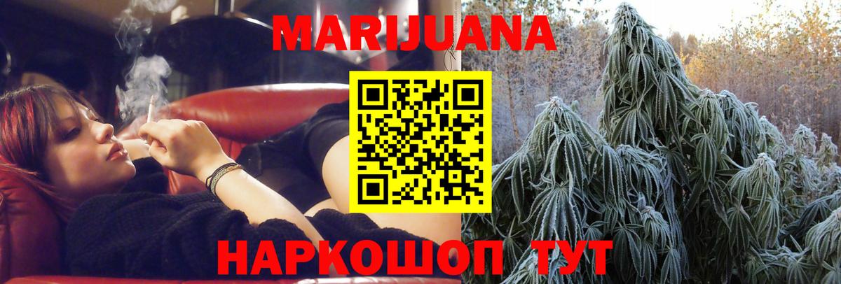 Марихуана план Горно-Алтайск